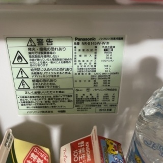 冷蔵庫、洗濯機　どちらも2013年製です