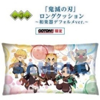 鬼滅の刃　オンラインクレーン限定　和楽器　クッション