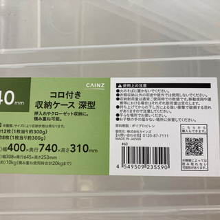【決まりました】収納力抜群❗️衣装ケース4個セットの画像