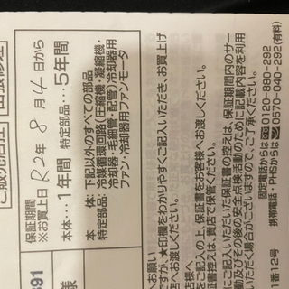 冷蔵庫(AQUA) 値段交渉受け付けますの画像