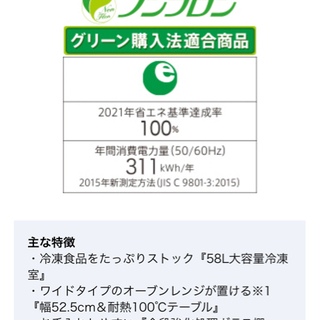 冷蔵庫(AQUA) 値段交渉受け付けますの画像