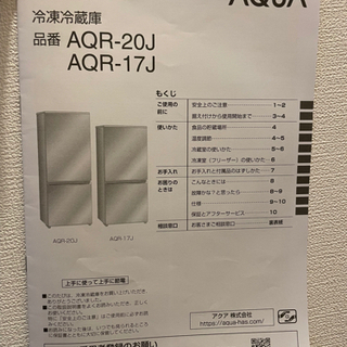 冷蔵庫(AQUA) 値段交渉受け付けますの画像