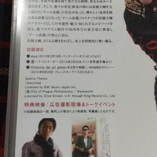 髙橋大輔DVD フィギュアスケート 冬季オリンピックの画像