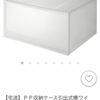 (終了しました)無印プラ収納ケースの画像