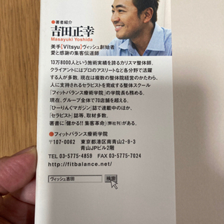 でも、大丈夫。 スピリチュアルとマネーの不思議な約束の画像