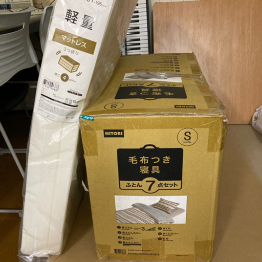 【新品未使用】ニトリ　毛布付き寝具　ふとん7点セット　軽量マットレス【引き取り限定】