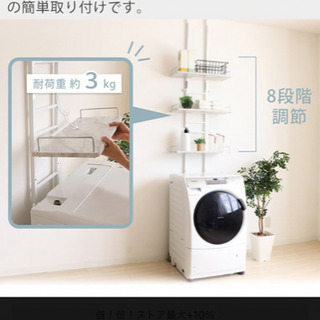洗濯機棚、ランドリー棚