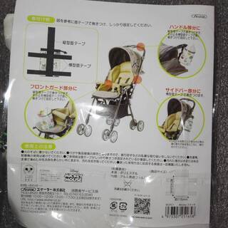 【新品】バギー用ドリンクホルダー　ミッキーマウス　ベビーカー用の画像