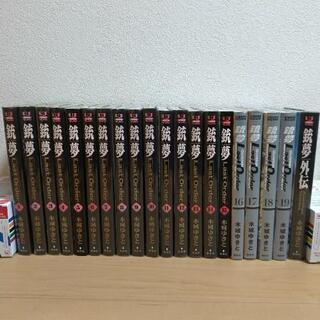銃夢/Last Order1巻～19巻＋銃夢外伝 20冊セット