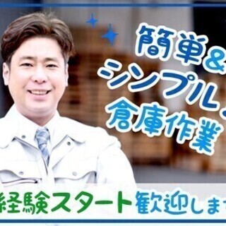 【週払い可】【職場環境◎】20代~50代OK！長期で働けます！ ...