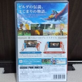 Switch　ゼルダの伝説　スカイウォードソードの画像