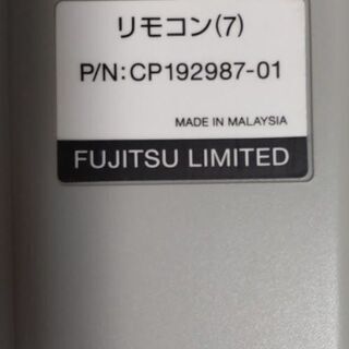 富士通製　テレビ機能搭載PC用TVリモコン　※再々値下げしました。の画像