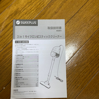 掃除機の画像
