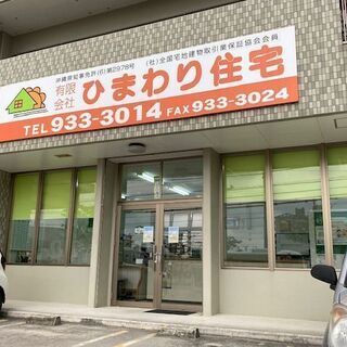 アパート管理・メンテナンス業務