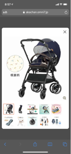 コンビ×アカチャンホンポ　ベビーカーA型　美品