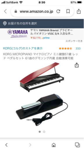 ほぼ新品‼︎マイクロ電子ピアノ