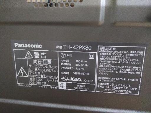 パナソニック　プラズマテレビ　42インチ