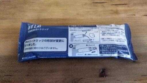 浄水器 交換用浄水カートリッジ