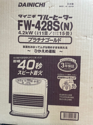石油ファンヒーター