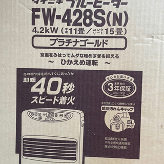 石油ファンヒーター