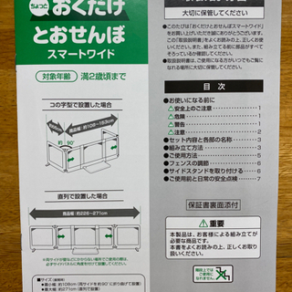 日本育児 おくだけとおせんぼ スマートワイド ベビーゲート ブラウンの画像