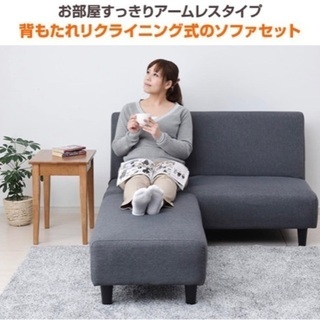 山善 2人掛け リクライニングソファ ベッドの画像