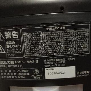 アイリスオーヤマ 電気圧力鍋2.2Lの画像