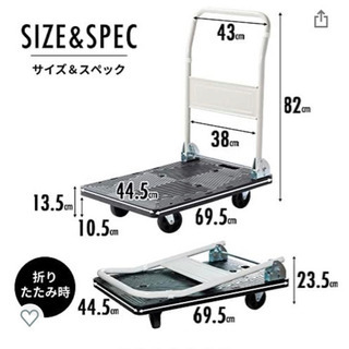 【台車貸します】1日500円　2日目以降100円 - 助け合い