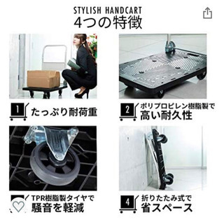 【台車貸します】1日500円　2日目以降100円 − 東京都