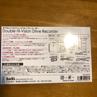 ドライブレコーダー　差し上げます。の画像