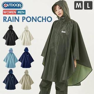 OUTDOOR PRODUCTS レインポンチョの画像