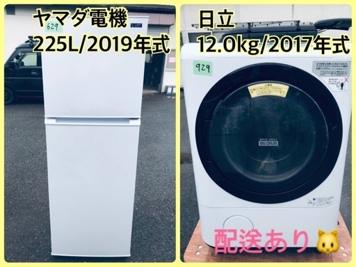 ⭐️12.0kg⭐️ 送料無料！売上NO,1♬洗濯機/冷蔵庫♪♪大幅値下げ✨✨激安日本一♬