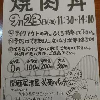 みんなのしょくどう🎵 ボランティア