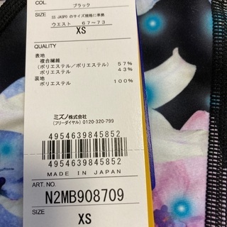 ミズノ水着　XS 新品未使用になります‼️の画像