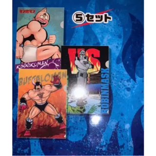 キン肉マン　クリアファイルセット　NO5の画像