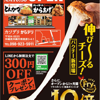 デリバリースタッフ（北谷）の画像