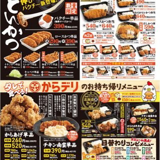 デリバリースタッフ（北谷）の画像