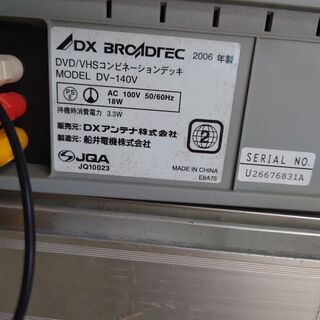 DVD/VHSコンビネーションデッキの画像