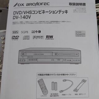 DVD/VHSコンビネーションデッキの画像