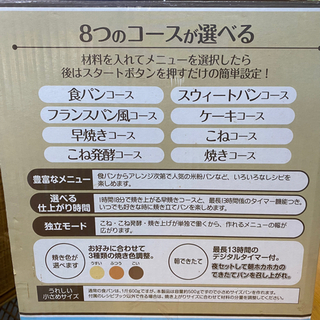 コンパクトなホームベーカリーの画像