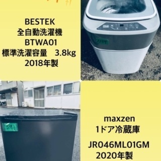 2020年製❗️特割引価格★生活家電2点セット【洗濯機・冷蔵庫】その他在庫多数❗️