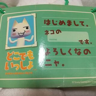 ぬいぐるみ（トロ）お譲りしますの画像