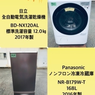 近隣地域限定　送料無料❗️冷蔵庫　洗濯機セット 近隣地域限定 送料無料❗️冷蔵庫 洗濯機セット ひとり暮らし