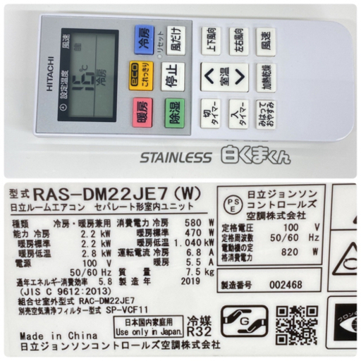 ＊標準取付無料＊安心の1年保証＊日立 2019年製 6畳用＊S278