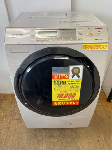 Panasonic製★2016年製10㌔6㌔ドラム式洗濯乾燥機★6ヵ月間保証付き★近隣配送可