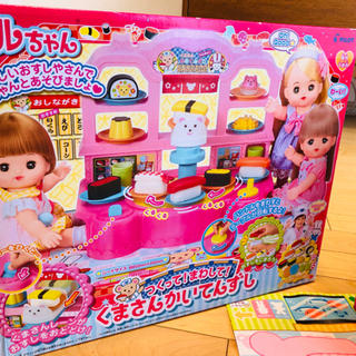 メルちゃん つくって！まわして！くまさんかいてんずしの画像