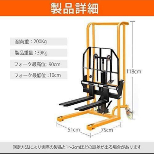 【購入前配送先要確認ハンドフォークリフト200kg スタッカー フォークリフト