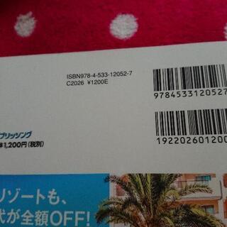 プーケット、サムイ島の本の画像