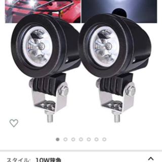 フォグランプ取り付けていただける方！