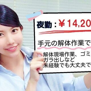 継続夜勤！東京駅前で搬出作業！14,200円+交通費！即日日払い...